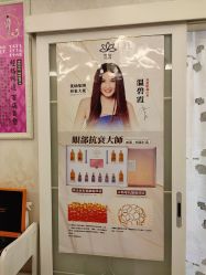 -香薇妮丝女子减肥院