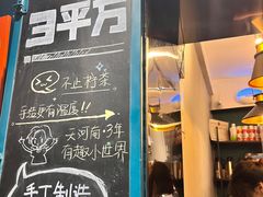 -方腻·3平方柠檬茶