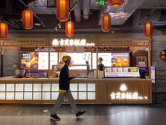 -吉芙家饭团(国贸城店)