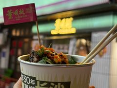 -董顺桃小粒臭豆腐(太平街一店)