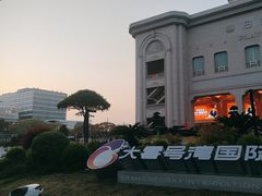 -上海白金汉爵大酒店(大零号湾国际会议中心店)