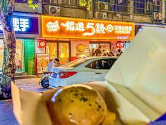 -前进5路汉堡炸鸡(前进五路店)
