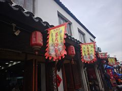-荣阳楼(山塘街店)