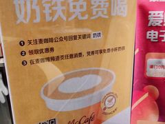 -麦当劳(顾村公园店)