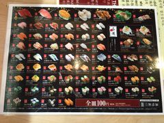 -KURA寿司(金阁寺店)
