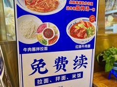 -丝路伊兰·兰州牛肉面(牛街总店)
