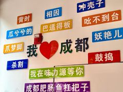 -味力源·肥肠爱上鱼(红牌楼金冠好店)