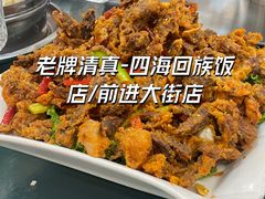 风味羊腿-四海回族饭店(前进大街店)