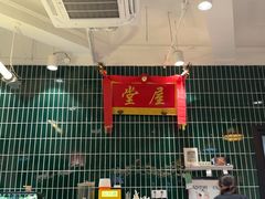 -堂屋糖水店(愚园店)