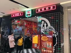 -杭州滨江宝龙城