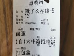 -大牛湾·眷村牛肉面(蠡溪店)