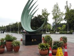 -白塘生态植物园