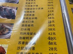 -丁老爷子苏香圆
