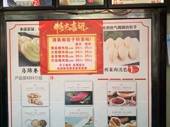 -清泉阁包子铺(中山路店)