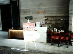 -海宁铂尔曼酒店紫荆中餐厅
