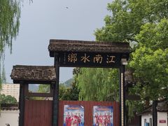 -横店影视城梦幻谷园区