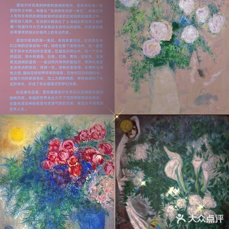 北京看展｜以梦为马，爱与色彩的传奇夏加尔