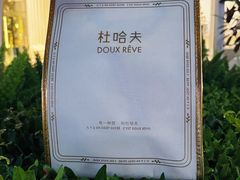 -杜哈夫DOUX RÊVE·生日蛋糕(日月光店)