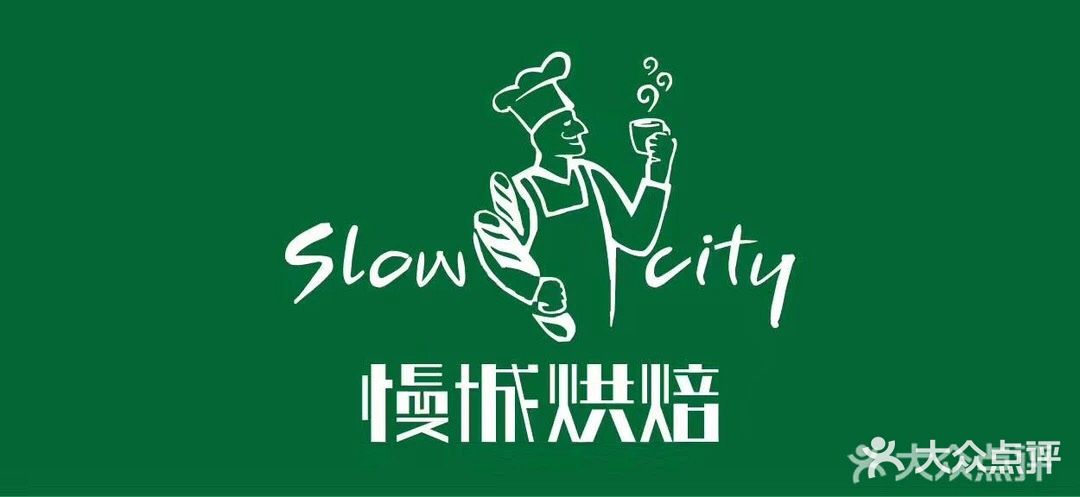 慢城烘焙(南坪万达店)图片 - 第23张