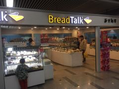 门面-BreadTalk面包新语(长寿路地铁站店)