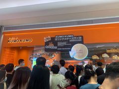 门面-KUMO KUMO甜品·冰淇淋(深圳壹方城店)
