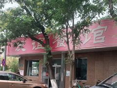 -友谊餐馆(永安路店)