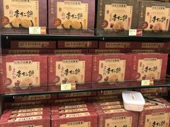 -咀香园饼家(大三巴店)