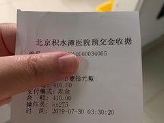 -北京积水潭医院(回龙观院区)