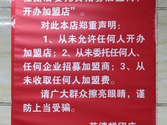 -芳婆糕团店(王府大街店)