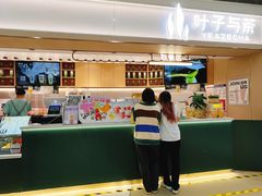 -叶子与茶(苏宁广场店)