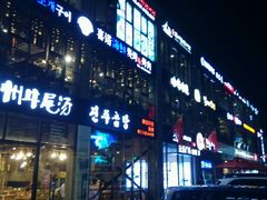 -天乐广场(食多滋美食城店)