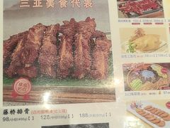 -创味·民间海南菜·非遗藤桥排骨(藤桥·免税城店)