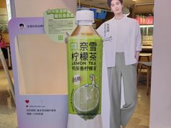 -奈雪的茶(湖滨银泰in77C区PRO店)