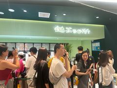 -鹤茶野所(上海首店)