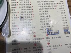 -老大连路特色烧烤(基隆路店)