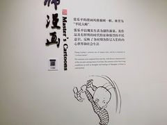 -张乐平故居