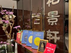 -北京泰富酒店-柏景轩中餐厅