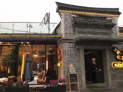 -小城故事·地道宁波味(月湖盛园店)