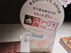 -船歌·鱼水饺青岛菜(闽江二路店)