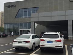 -北京东方华奥奥迪4S店(通州店)