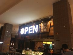 门面-常州新城希尔顿酒店·OPEN全日餐厅
