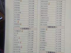 菜单-奶酪魏(牛街总店)