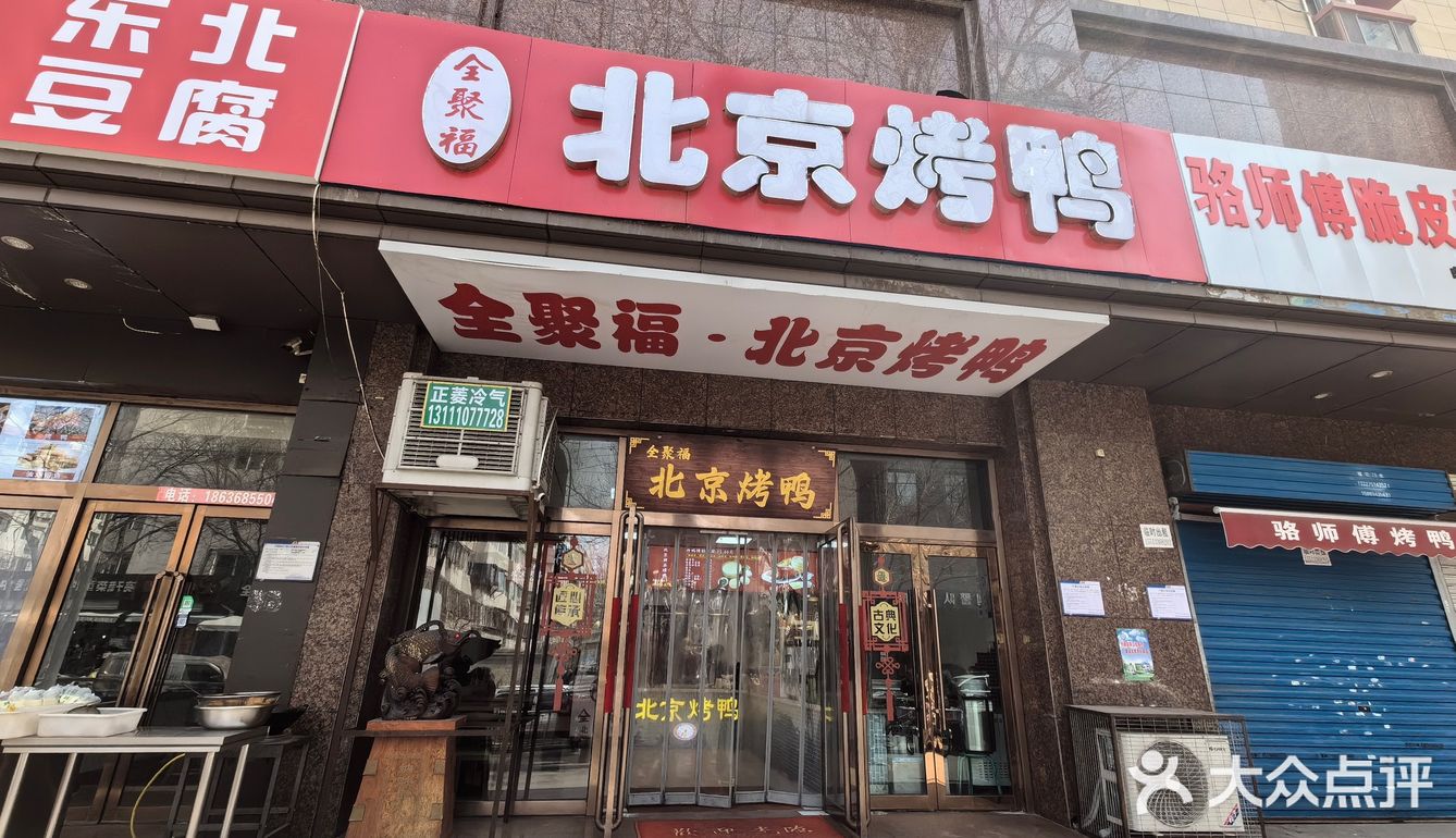 满满的好吃的鸭子