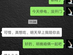 -杨天玉腊牛羊肉