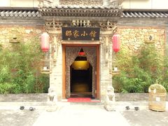 -那家小馆•北京菜•烤鸭(中关村店)