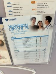 -广州和睦家医院·医学月子