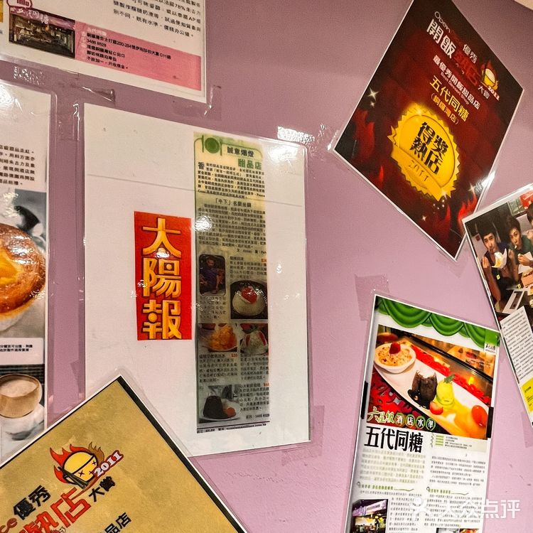 五代同糖|这家在广州北京路必打卡的老字号糖水[加油]