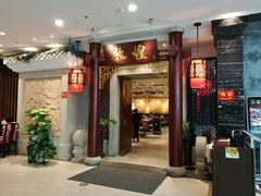 门面-敦煌喜宴(万达广场店)