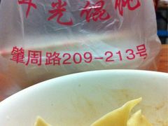 iphone_upload_pic-潘国仙耳光馄饨(黄家阙路店)