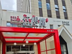 -红樱桃·欢乐餐厅(太原里店)